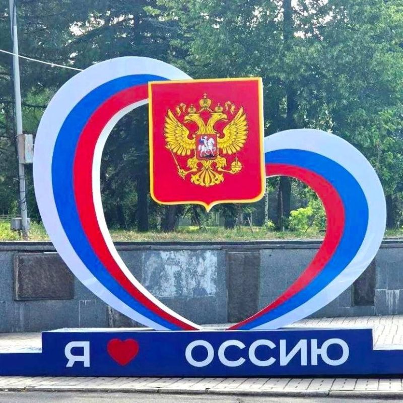 В Макеевке вандалы повредили инсталляцию «Я люблю Россию»