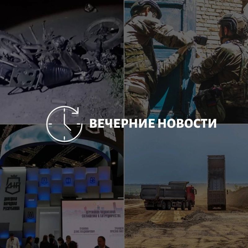 Главные новости в Донецке на этот час — что происходит в городе и республике:
