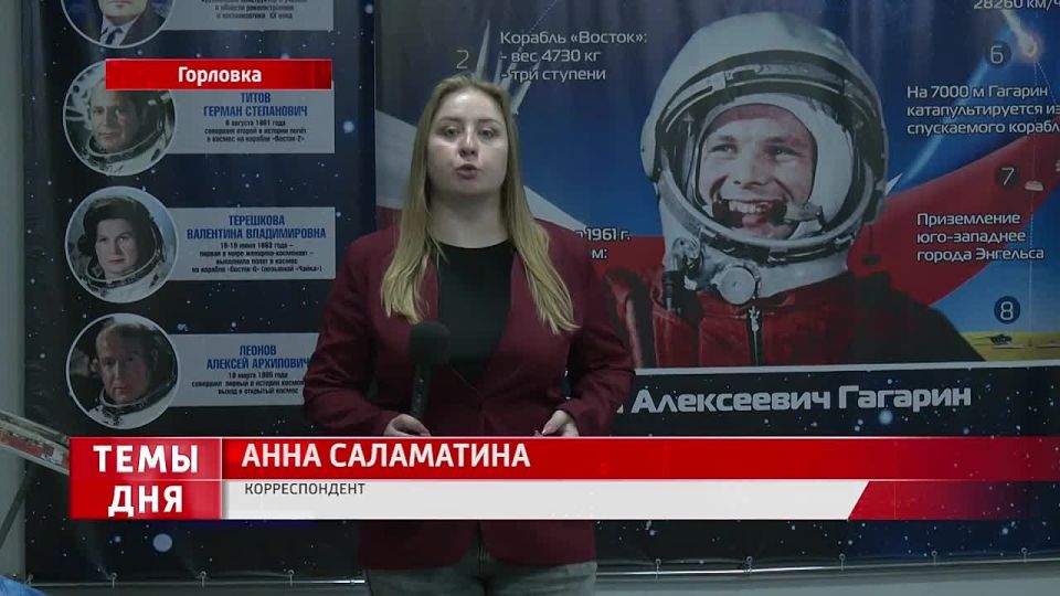 О работе космических классов и музея космонавтов в Горловке