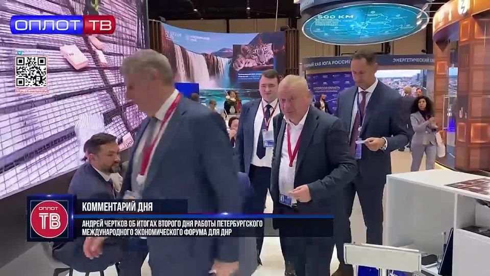 Андрей Чертков об итогах второго дня работы Петербургского Международного экономического форума для ДНР