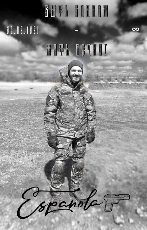 СИЗИФ.... В техническом центре Эспаньолы однажды появился молодой вдумчивый спокойный парень, который за короткое время стал его неотъемлемой частью. Король пайки и микросхем Николай Байдуков, позывной «Сизиф» (24.01.1990 –...