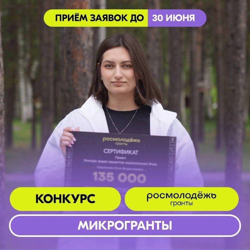 Владислав Ключаров: Друзья! У вас есть уникальная возможность внести свой вклад в развитие нашего города и получить финансовую поддержку!