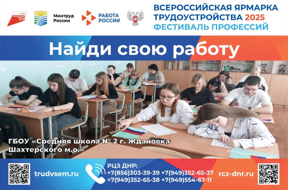 Приди растить будущее Республики!