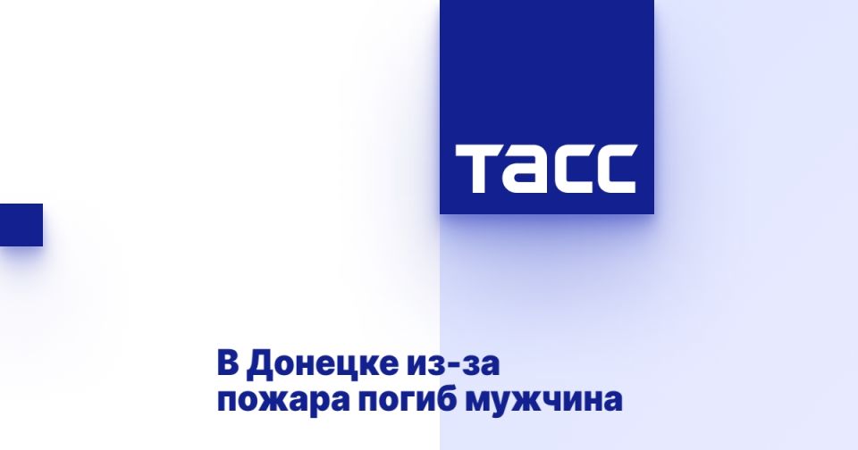 В Донецке из-за пожара погиб мужчина