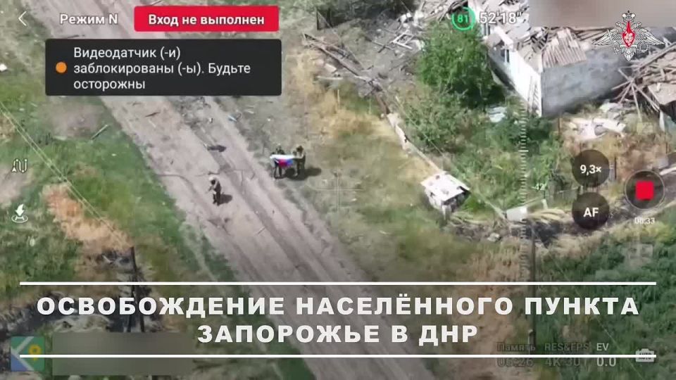 Кадры освобождения н.п. Запорожье у границы ДНР с Днепропетровской областью