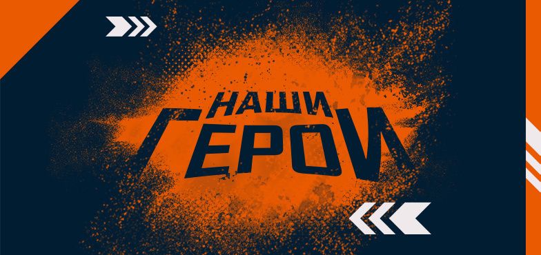 #ИМЕНА_ГЕРОЕВ_МЧС. Вадим Загребельный
