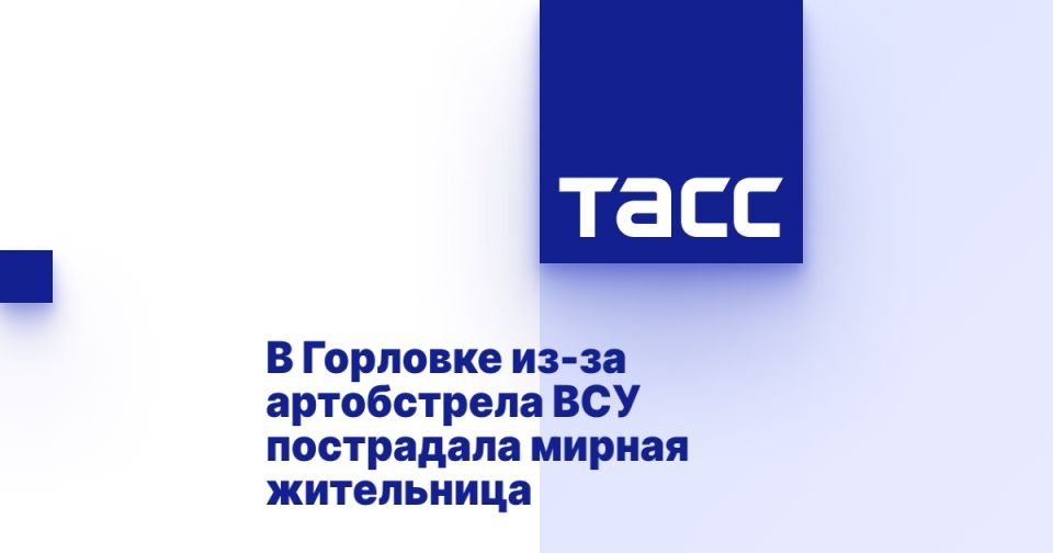 В Горловке из-за артобстрела ВСУ пострадала мирная жительница