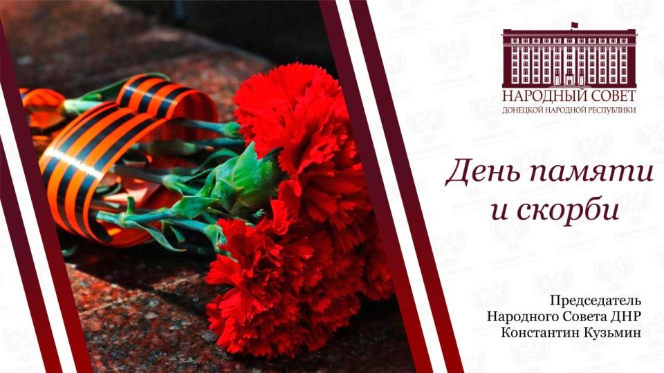 Константин Кузьмин: 22 июня 1941 года – траурный день в истории нашей страны