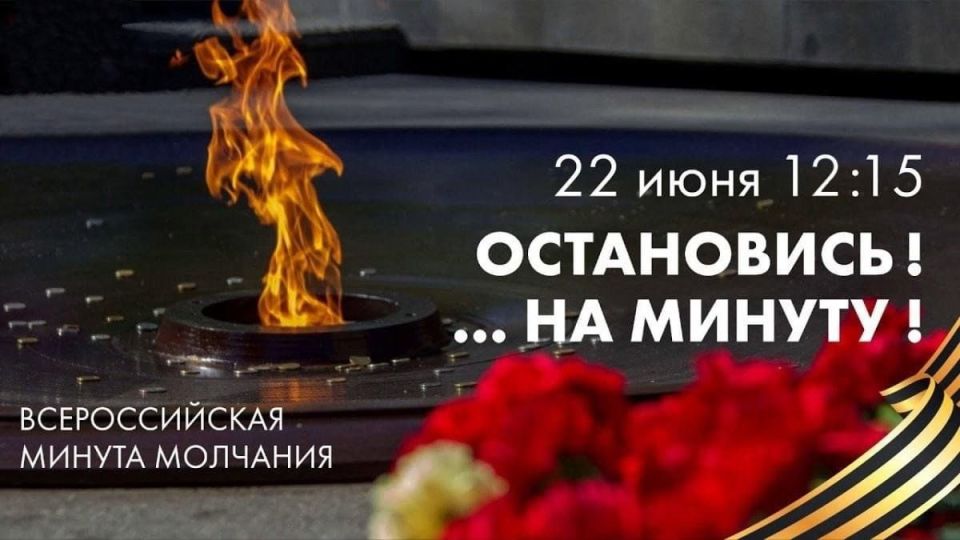 Сергей Юзвинкевич: 22 июня – День памяти и скорби, день начала Великой Отечественной войны