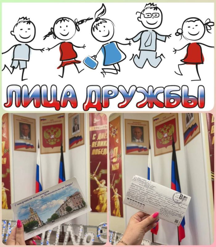В рамках проекта «Лица дружбы» ГБОУ «Мироновская школа№ 9» продолжает сотрудничество с Лицеем № 1 города Комсомольска-на-Амуре