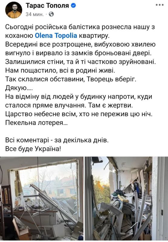 В результате удара беспилотников &quot;Герань&quot; по Киеву была повреждена квартира солиста украинской группы &quot;Антитела&quot; Тараса Тополи