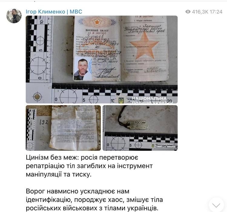 Александр Коц: Раскрываю вранье Киева о передаче тел