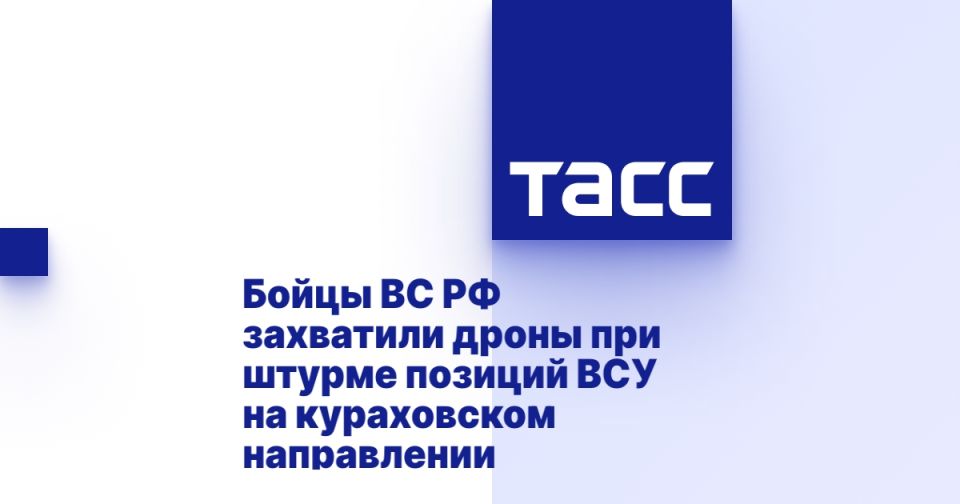 Бойцы ВС РФ захватили дроны при штурме позиций ВСУ на кураховском направлении