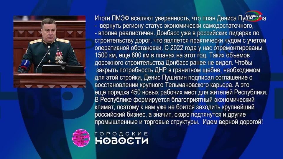 К. Кузьмин об итогах ПМЭФ