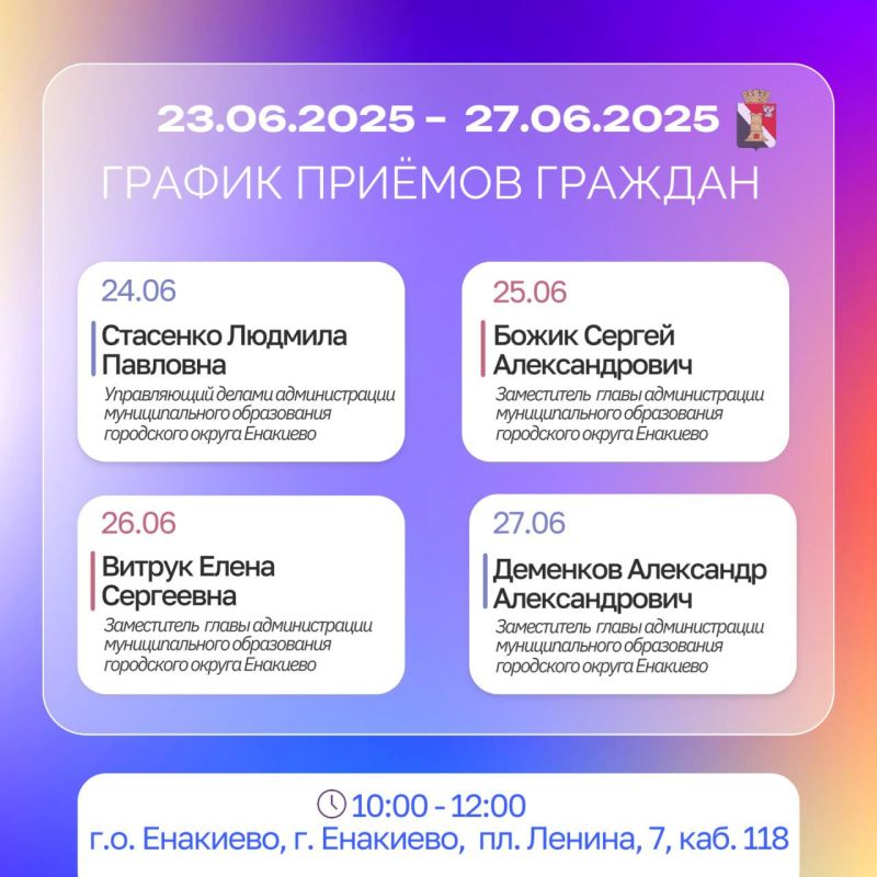 ������ ������ ������� � ������ � ���������� � 23.06.2025 �� 27.06.2025