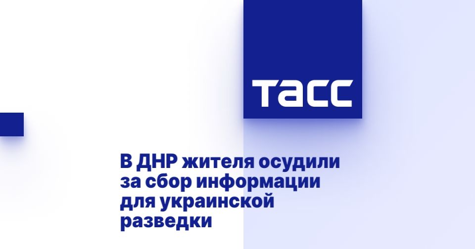 В ДНР жителя осудили за сбор информации для украинской разведки