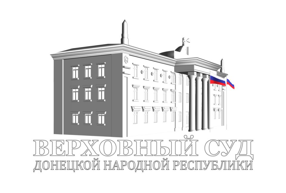 Верховный Суд огласил приговор за шпионаж