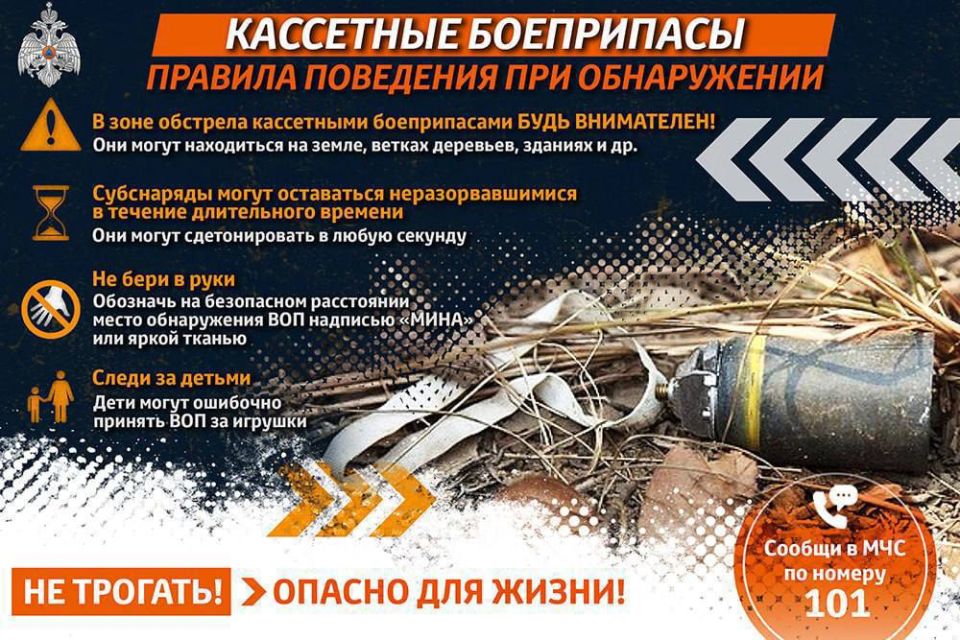 При обнаружении взрывоопасного предмета категорически запрещается предпринимать с ним ЛЮБЫЕ действия!