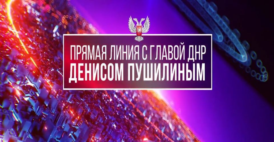 Председатель Народного Совета ДНР Константин Кузьмин об итогах прямой линии Главы ДНР Дениса Пушилина: