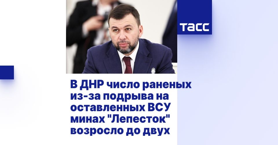 В ДНР число раненых из-за подрыва на оставленных ВСУ минах &quot;Лепесток&quot; возросло до двух