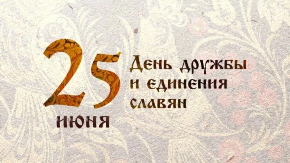 25 ���� - ���� ������ � �������� ������