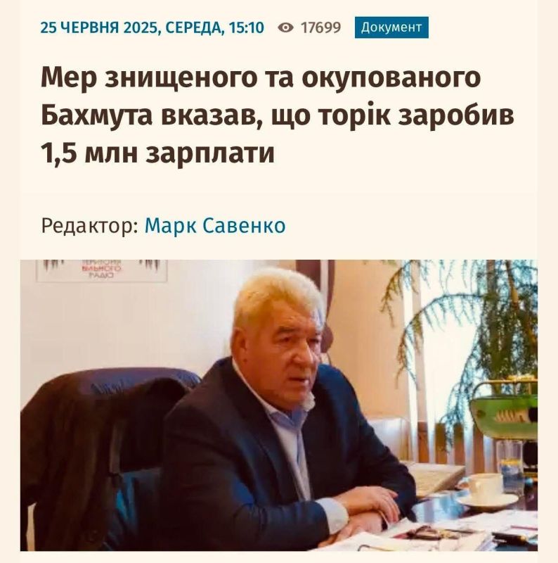 Украинский "мэр" освобожденного Артёмовска заработал за минувший год полтора миллиона гривен