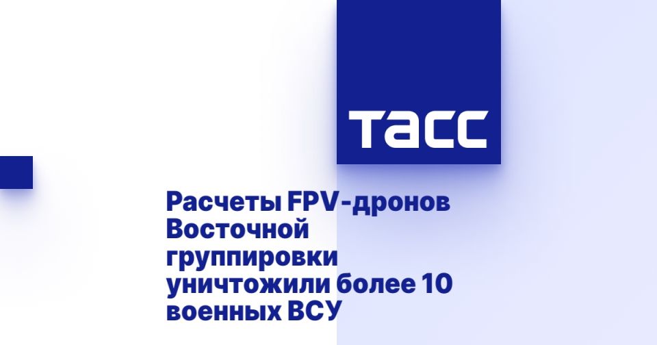 ������� FPV-������ ��������� ����������� ���������� ����� 10 ������� ���