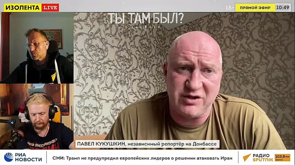 Павел Кукушкин: С начала Ирано-Израильского конфликта, на который, как могло показаться, отвлеклись США, поддержка ВСУ не изменилась