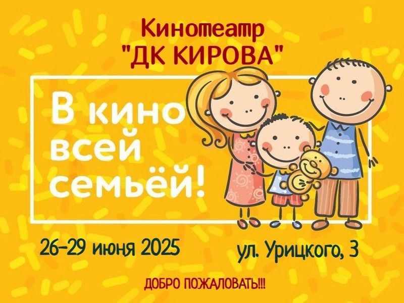 Увлекательное кинопутешествие ждёт вас!