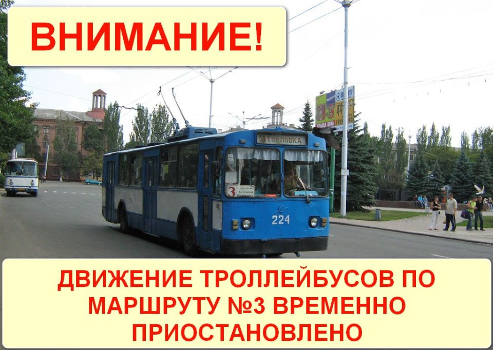 Роман Конев: В связи с проведением ремонтных работ сегодня , 27 июня, с 09:00 до 13:00 движение троллейбусов по маршруту № 3 будет приостановлено