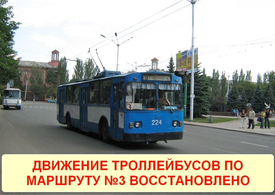 Роман Конев: Движение троллейбусов по маршруту № 3 восстановлено
