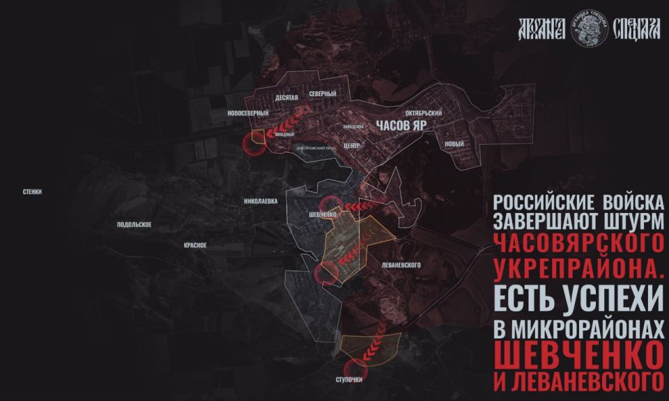 Российские войска продолжают штурм Часового Яра, бои переместились в центральные районы Шевченко и Леваневского, где зачищено несколько кварталов