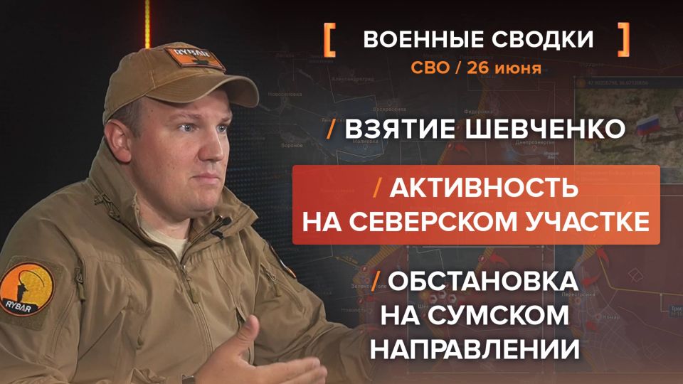 ������� ��� �� 26 ����. ����������� �� ������������ ������� @rybar ������� �������� ���������� ��� @SolovievLive