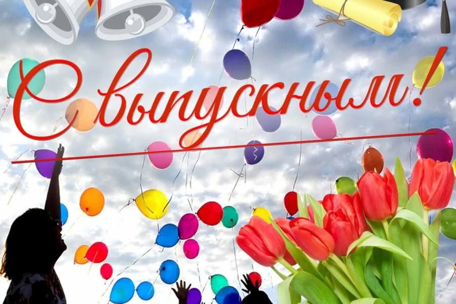 Александр Волошин: Дорогие выпускники! Уже завтра для вас начнётся новая глава жизни - полная возможностей, открытий и свершений