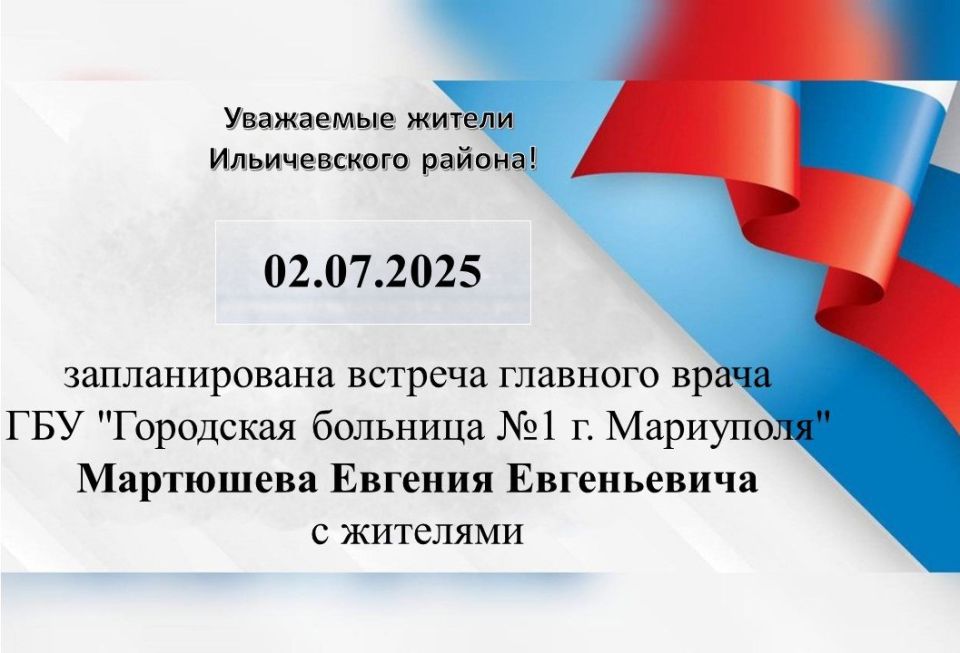 02.07.2025 �. ������������� ������� �������� ����� ��� "��������� �������� �1 �. ���������" ��������� �.�. � ��������