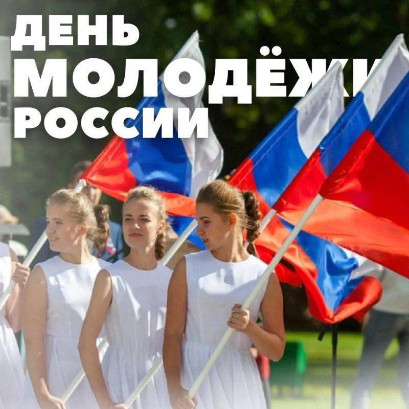 Сергей Ермаков: Уважаемые снежнянцы!. Поздравляю вас с замечательным праздником молодости – Днем молодежи России! Юность — это чудесный период в жизни каждого, время, когда рождаются самые смелые планы и совершаются важные...