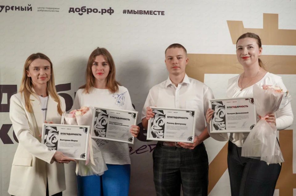 «Вклад молодежи бесценен». В ДНР отметили достижения волонтеров