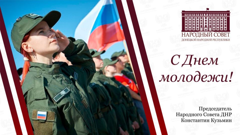 Константин Кузьмин: Дорогие ребята Донецкой Народной Республики!