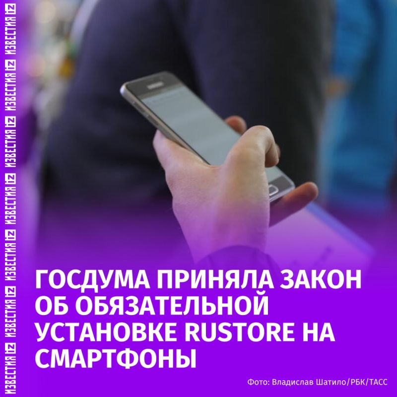 ������� ������� �����, ����������� ������������� ���������� ������� ���������� RuStore �� ��� ���������, ����������� � ��