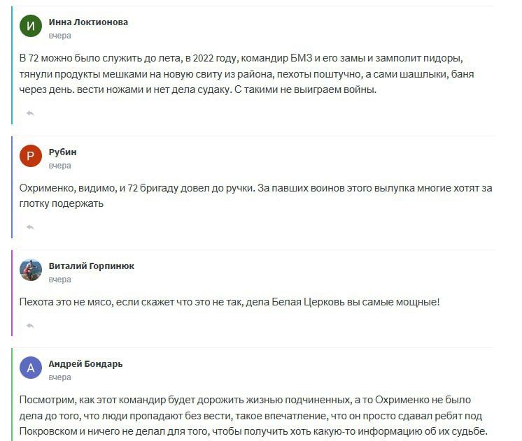 Командира "Кидалово" выкинули с должности комбрига 72-й омбр за сдачу рубежей на Днепропетровском фронте