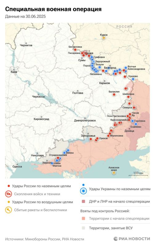 Спецоперация. Обстановка и главные события на 30 июня
