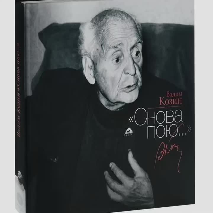 Журналист Магаданской области привез в ДНР редкое издание «Вадим Козин. Снова пою...»