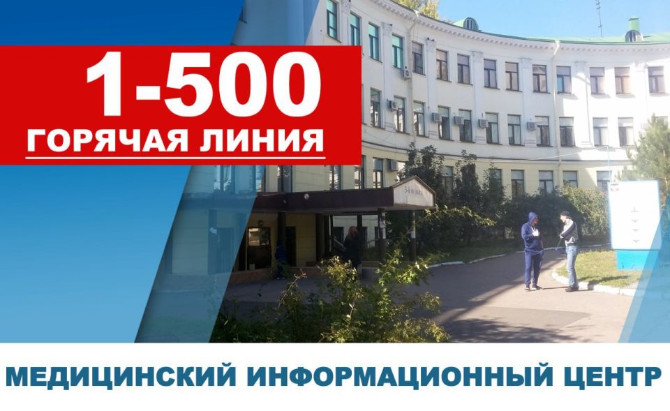 Денис Пушилин: Возможность записаться к врачу по телефону 1-500 получат жители еще 17 муниципалитетов ДНР