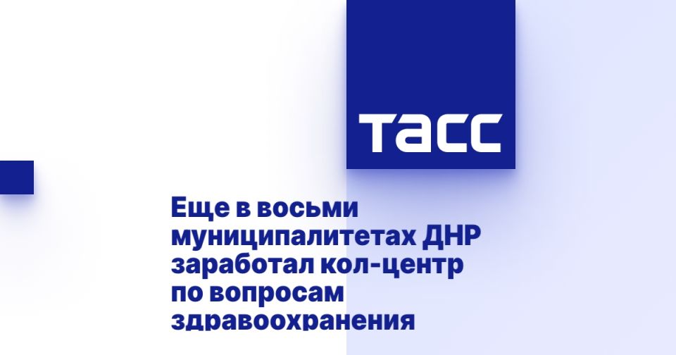 Еще в восьми муниципалитетах ДНР заработал кол-центр по вопросам здравоохранения