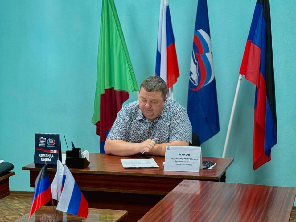 Роман Конев: Состоялся приём граждан депутатом Горловского городского совета Донецкой Народной Республики первого созыва Александром Куновым