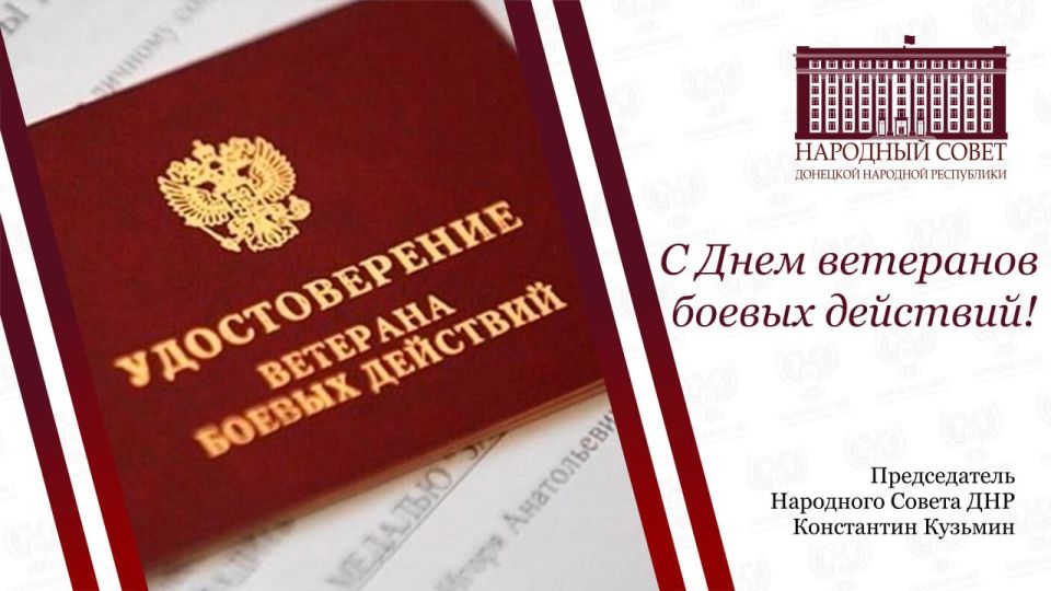 Константин Кузьмин: Уважаемые боевые братья, товарищи!
