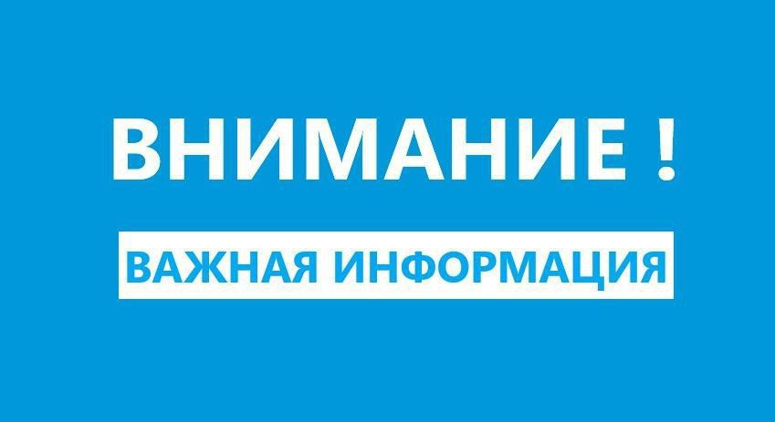 Наталья Великодная: Вниманию жителей г. Курахово, г. Горняк и населенных пунктов Кураховского муниципального округа