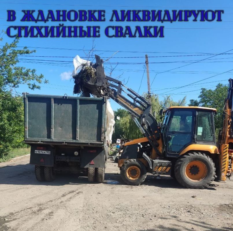 В Ждановке продолжается ликвидация стихийных свалок