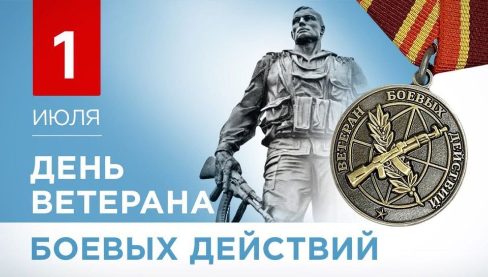 Сергей Ермаков: Уважаемые ветераны боевых действий!