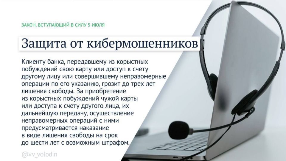 Какие законы вступают в силу в июле